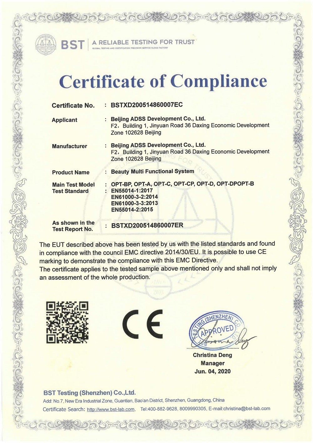 الصين Beijing ADSS Development Co., Ltd. الشهادات