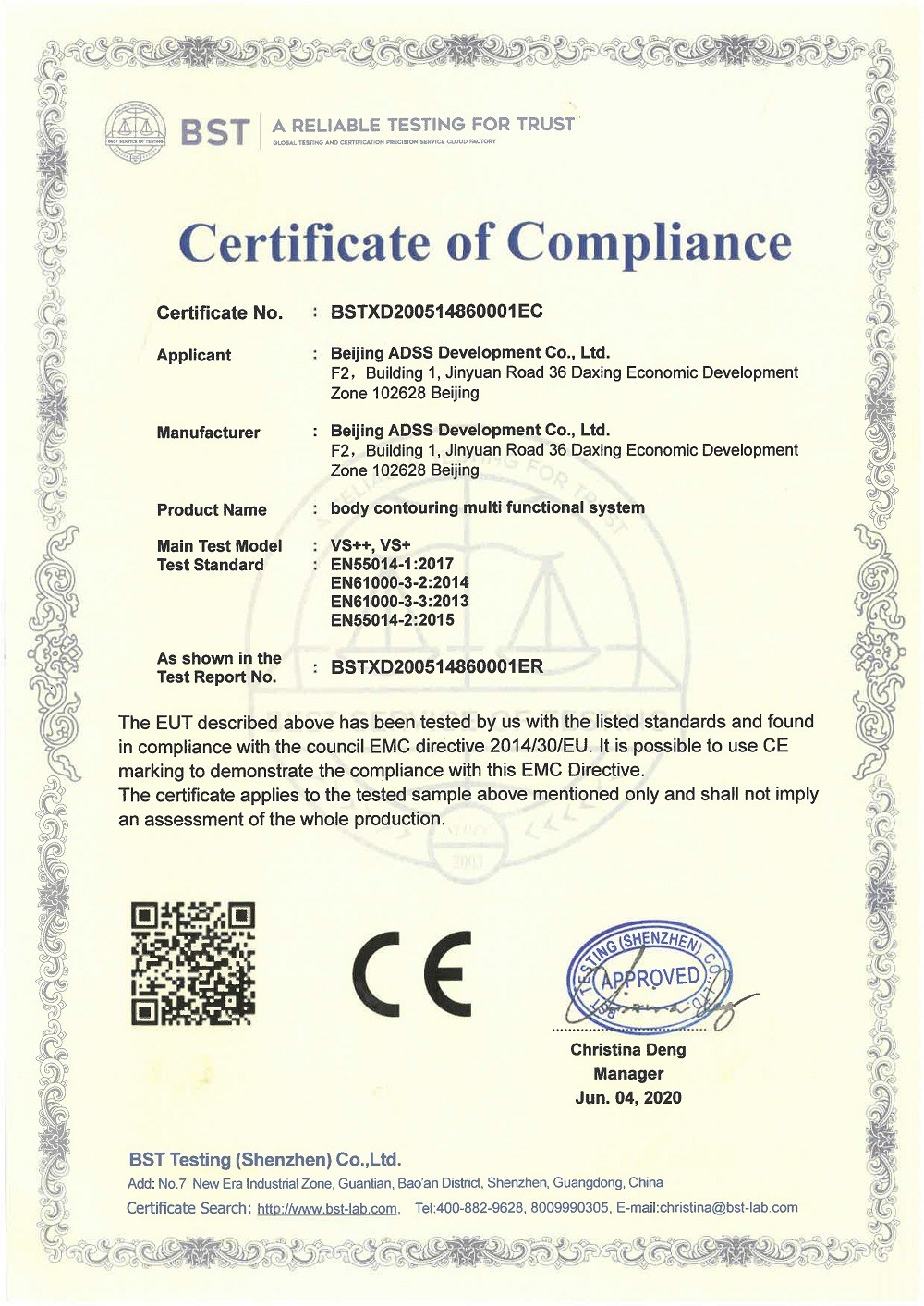 الصين Beijing ADSS Development Co., Ltd. الشهادات