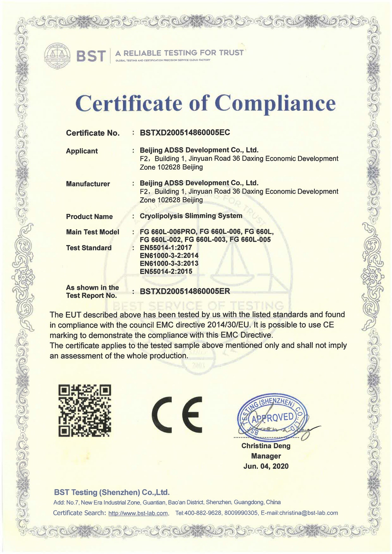 الصين Beijing ADSS Development Co., Ltd. الشهادات