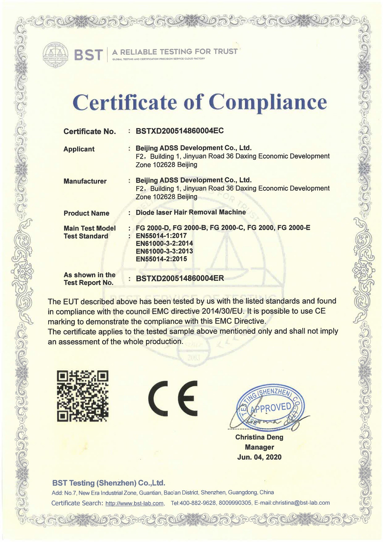 الصين Beijing ADSS Development Co., Ltd. الشهادات